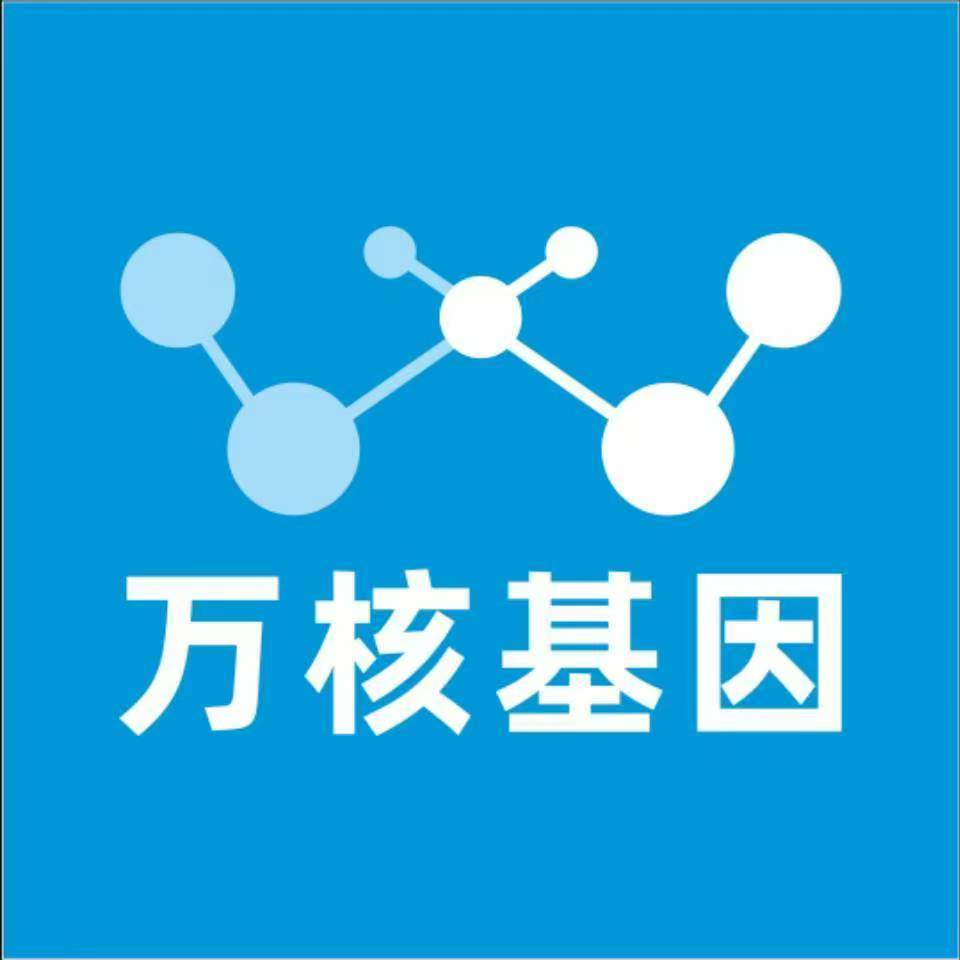 眉山青神万核基因DNA检测咨询中心